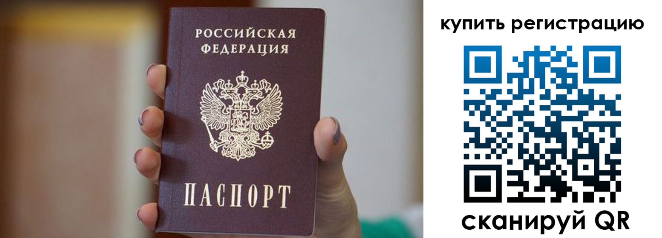 прописка в Юрюзани